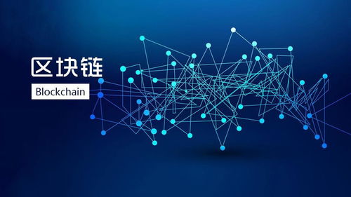 皮爾鏈 基于區塊鏈技術的產品溯源體系構建與實現