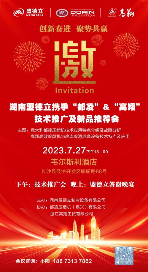 創(chuàng)新奮進(jìn) 聚勢(shì)共贏 | 盟德立攜手都凌&高翔技術(shù)推廣及軟件開發(fā)新品推薦會(huì)