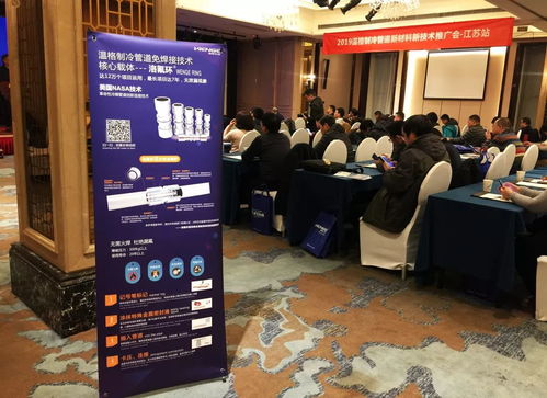 2019溫格制冷管道新材料新技術(shù)推廣會江蘇站 創(chuàng)新引領(lǐng)，技術(shù)賦能，共筑綠色制冷未來